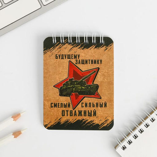 Подарочный набор канцелярский, ластики 2 шт., блокнот, карандаши «23 февраля»