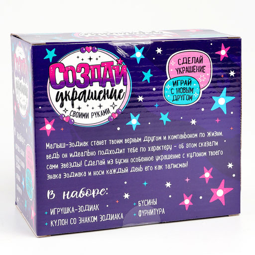 Мягкая игрушка Зодиак Создай своё украшение. Козерог, с кулоном - POMPOSHKI фото 5