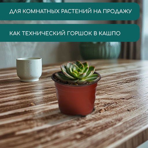 Цена за 20 шт. Горшок для рассады, 500 мл, d=11 см, h=8 см, мягкий пластик, терракот, Greengo  фото 6