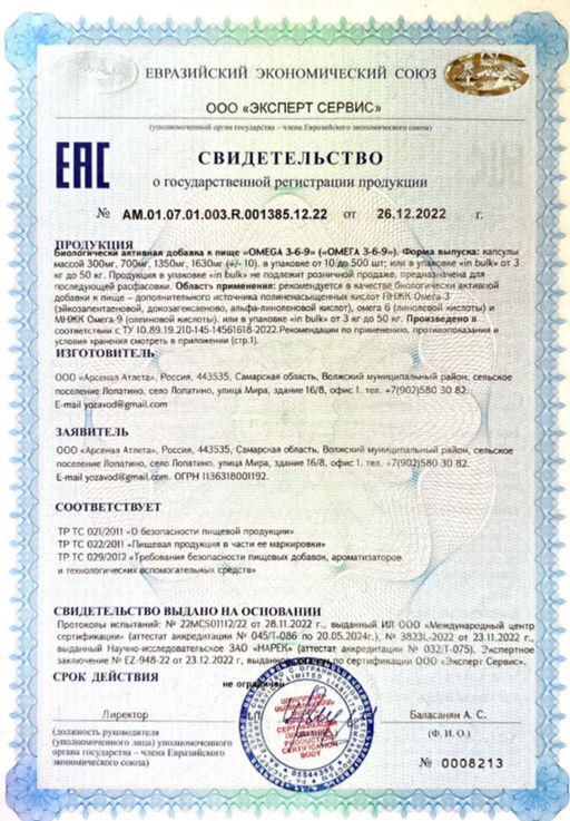 (ЧЗ)БАД ОMEGA 3-6-9 (ОМЕГА 3-6-9) 90 капсул МЖК 1360мг тм AWOCHACTIVE  фото 5