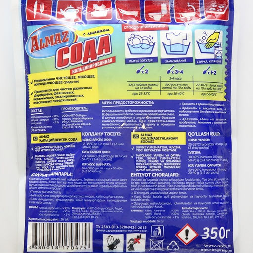 Цена за 2 шт. Сода кальцинированная Almaz, лимон, 350 г