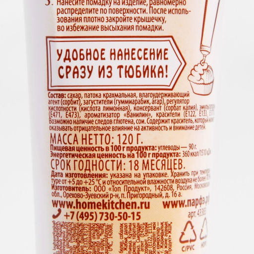 Цена за 21 шт. Глазурь сахарная сиреневая, 120 г