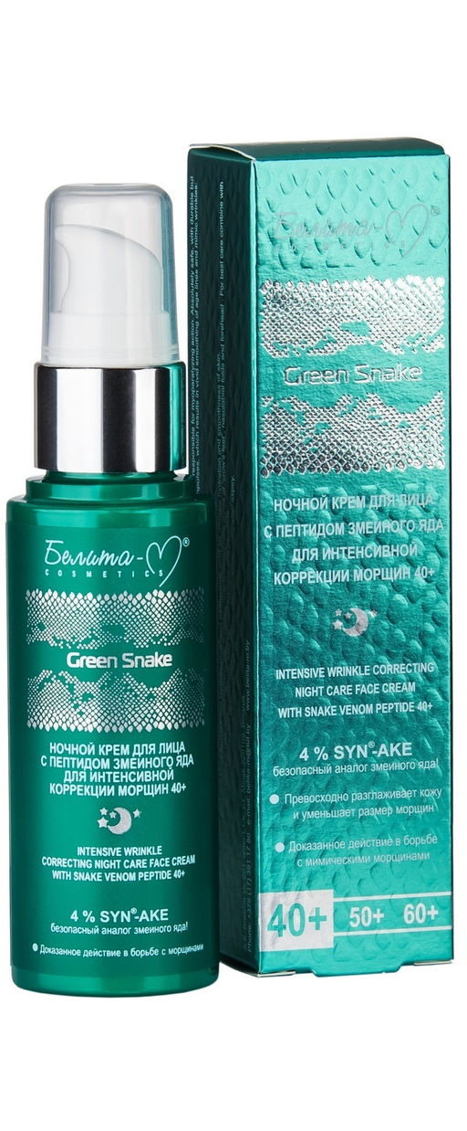 Белита-М Green Snake Крем д/лица Ночной для интенсивной коррекции морщин 40+ 50г