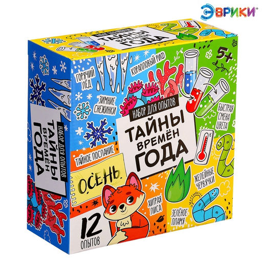 Набор для опытов Тайны времён года, 12 опытов - Эврики фото 14