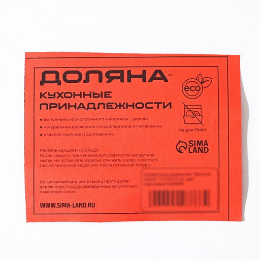 Салфетница деревянная Листочек, 12125,5 см, цвет коричневый - Доляна фото 4