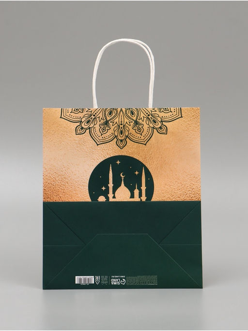 Цена за 2 шт. Пакет подарочный крафтовый Ramadan, 22 × 25 × 12 см