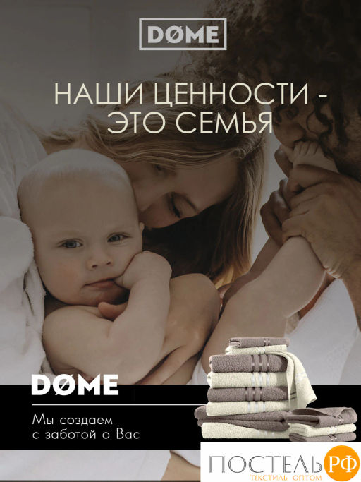 ГАРМОНИКА мол/кор К-т Полотенец 30х50-6/50х80-4/70х130-2, 12 пр., 100% хл, 440 гр/м2 - Dome фото 10