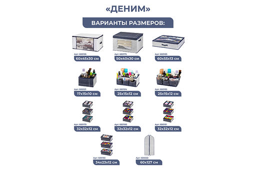 Короб складной для хранения 50*40*30 см Деним + 2 ручки - Elan gallery фото 4