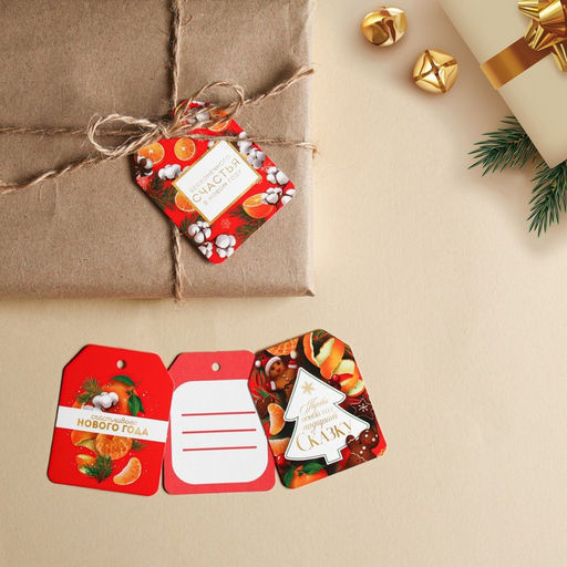 Цена за 5 шт. Шильдик новогодний на подарок «Подари сказку», набор 6 штук, 5 х 6.5 см