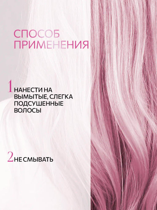 PINK DREAM Тонирующий розовый спрей для волос 150мл OLLIN PROFESSIONAL