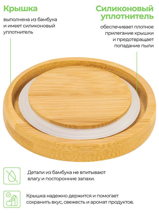 Банка д/хранения 700 мл 10,5*10,5*13 см Птички на ветке + дерев. крышка с силик. упл. - Elan gallery фото 18