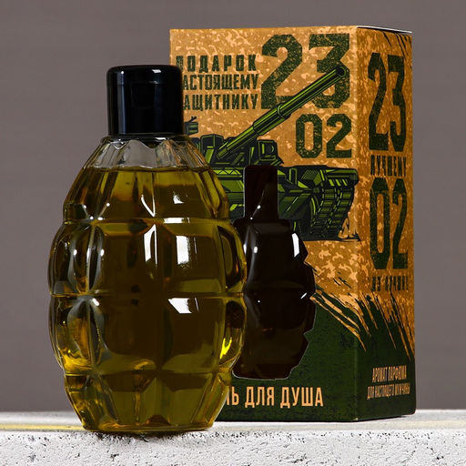 Гель для душа 23 Февраля, 250 мл, аромат парфюма, HARD LINE - Чистое счастье фото 2