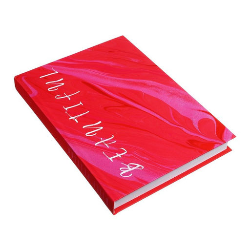 Ежедневник недатированный на сшивке А5, 160 листов, картон 7БЦ, матовая ламинация, Beautiful