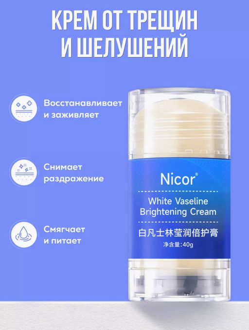 Крем от трещин и шелушений для сухой кожи - Sadoer фото 2
