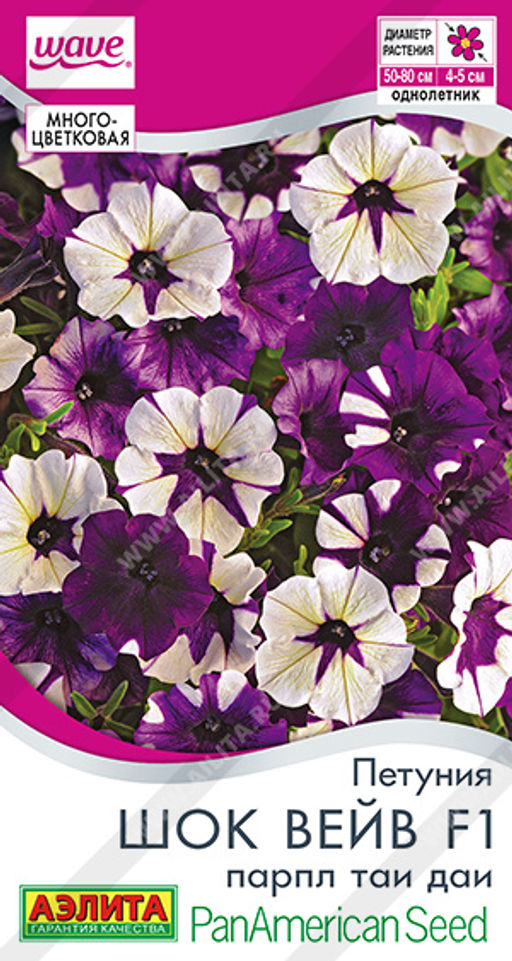 Петуния Шок вейв F1 парпл таи даи