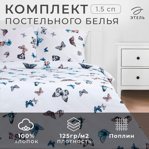 Постельное белье Этель 1.5 сп Легкость 143*215 см,150*214 см, 70*70 см 2 шт фото 6