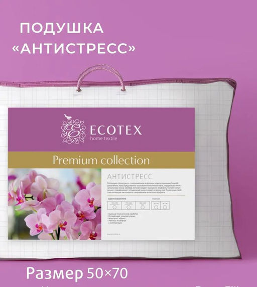 -30% Подушка 50x70 Антистресс Premium ECOTEX  фото 2