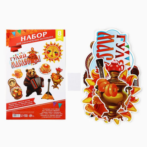 Гирлянда и плакат «Масленица», 20×30 см