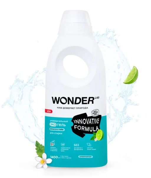 Универсальный экогель для стирки (мелисса и лайм) 1,4 л WONDER LAB/вондер лаб  фото 2