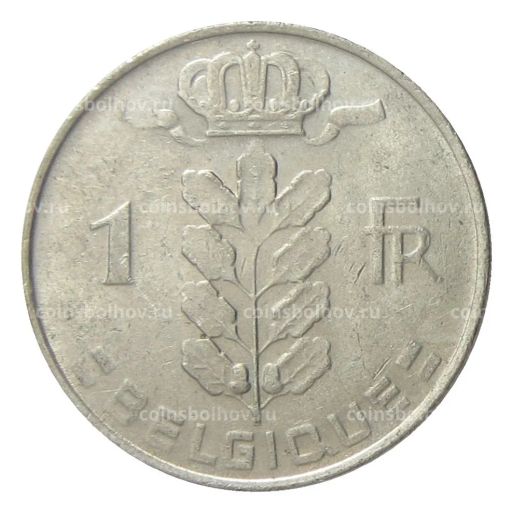1 франк 1967 года Бельгия  Надпись на французском (BELGIQUE)