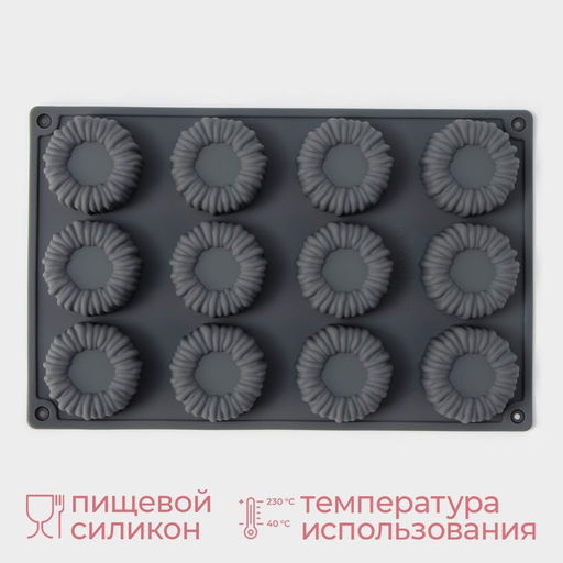 Форма для выпечки и муссовых десертов KONFINETTA Шарлотт, силикон, 27,5?17,5?2,5 см, 12 ячеек (5?2,5 см), цвет серый  фото 2