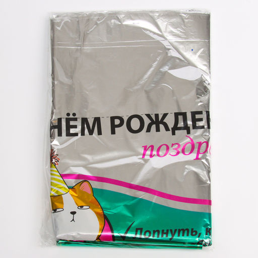 Воздушные шары фольгированные 31" «Поздравин», 50 шт.