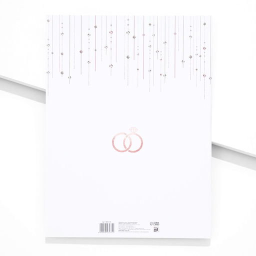 Свидетельство о заключении брака «Белое с кристаллами» тиснение