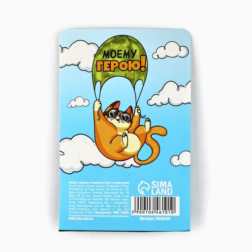 Цена за 3 шт. Подарочный набор, мини ручка и стикеры-закладки 20 л С 23 февраля! - Artfox фото 7