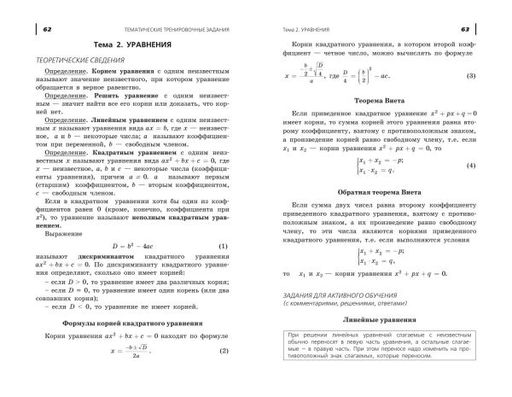 ОГЭ-2024. Математика. Сборник заданий: 750 заданий с ответами