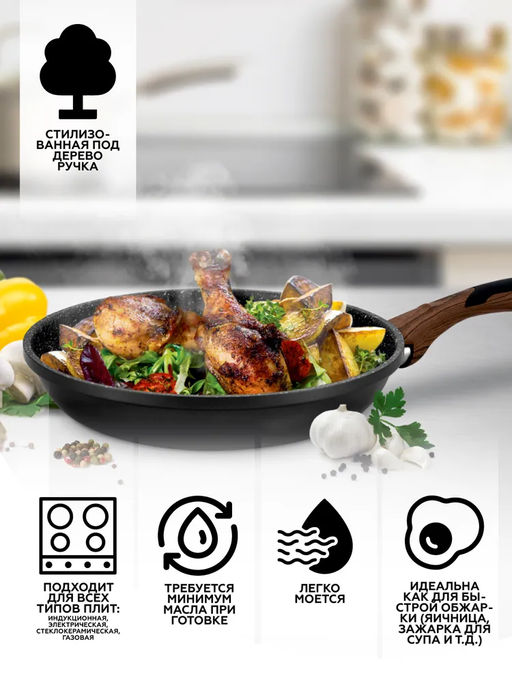 2663 GIPFEL Сковорода POLA 24х4,8см из прессованного алюминия с 2-слойным антип  фото 8
