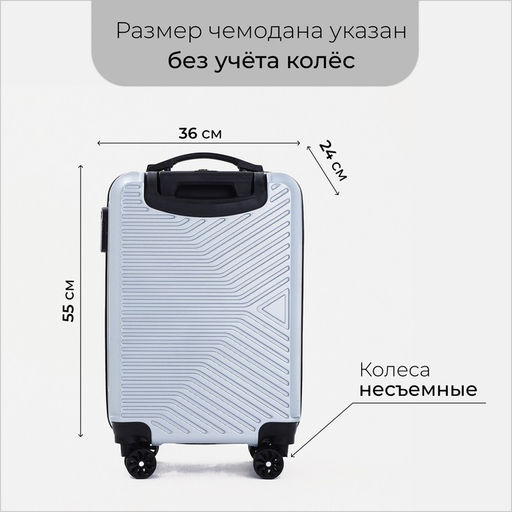 Чемодан малый 20, отдел на молнии, кодовый замок, цвет серый - Simaland фото 2