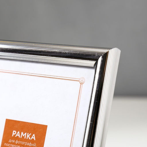 Фоторамка пластик 10х15 см 177 серебристый