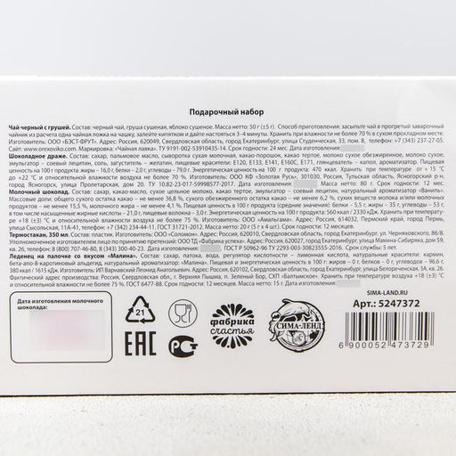 Подарочный набор Богине, блин, всего - Фабрика счастья фото 15