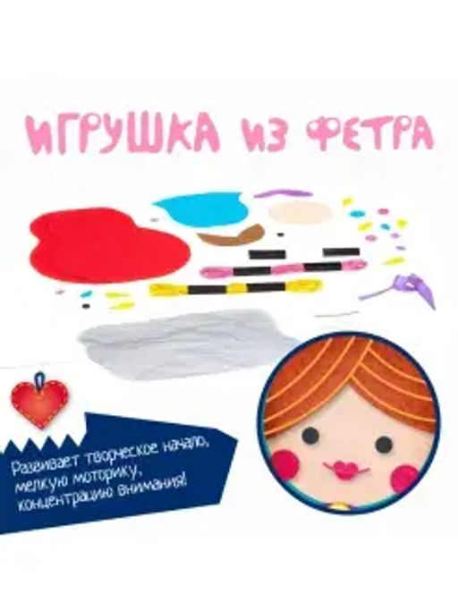 Набор для творчества BONDIBON. Игрушка из фетра. Матрешка. В лучших традициях!  фото 9