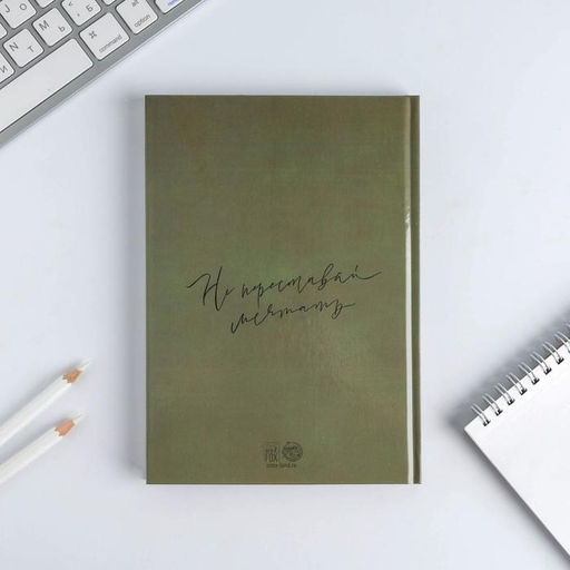 Подарочный набор «Я могу. Делаю»: ежедневник 80 листов и ручка