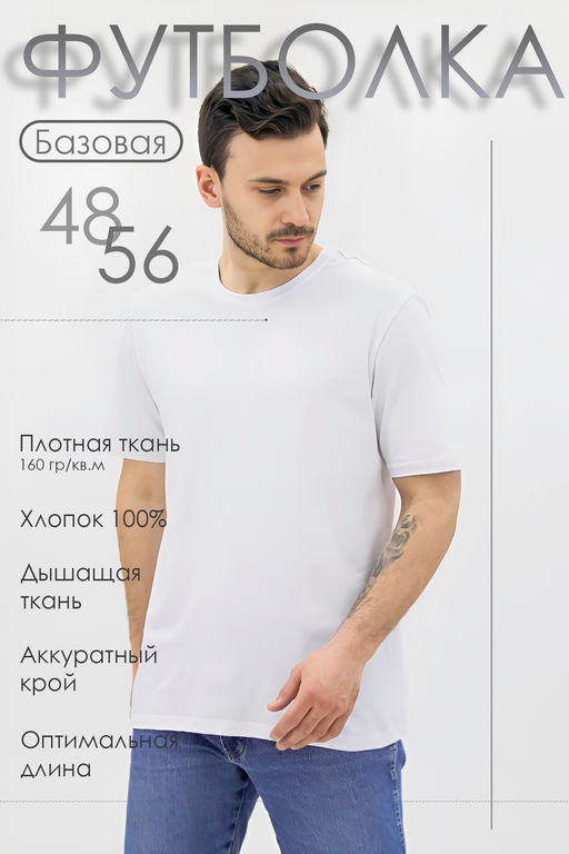 Базовая футболка Must have мужская
