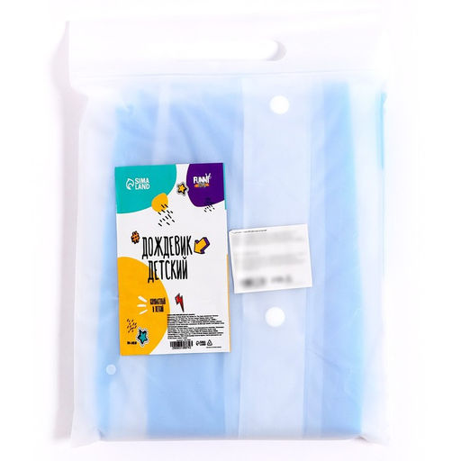 Дождевик детский Гуляем под дождём, голубой, XL - Simaland фото 4