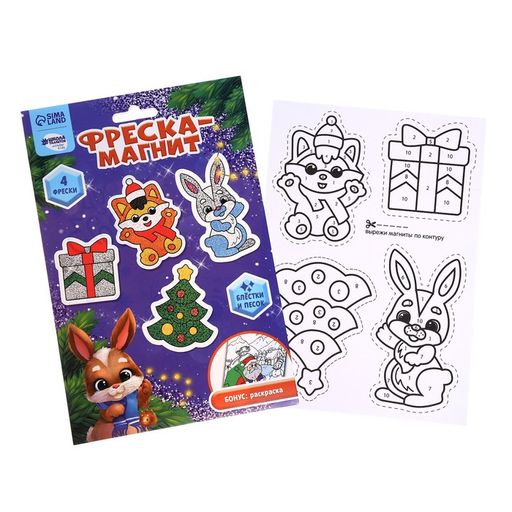 Фреска-магнит Зайка и зверята - Школа талантов фото 5