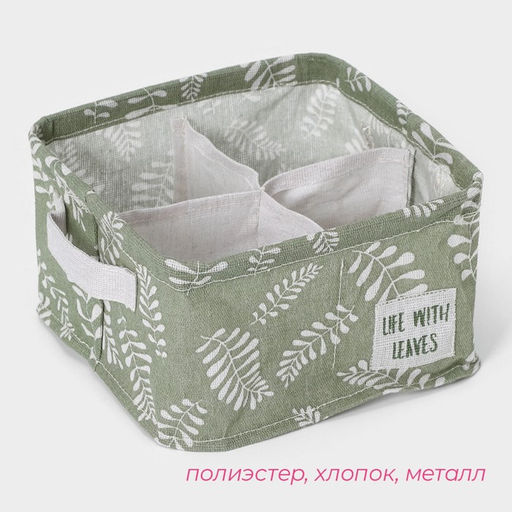 Органайзер для хранения белья Доляна Leaves, 4 ячейки, 202011 см, зелёный фото 2