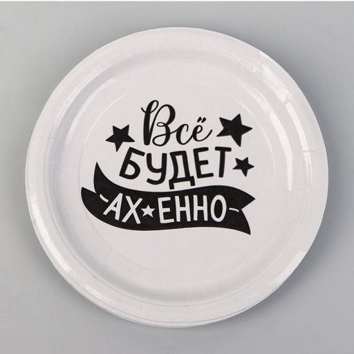 Одноразовая посуда «Тебя любят», 6 тарелок, 6 стаканов, 1 гирлянда