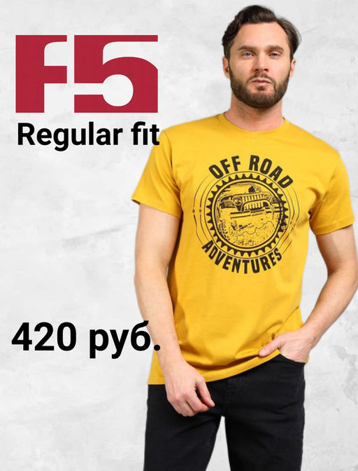 Футболка мужская _ 02285/Off road