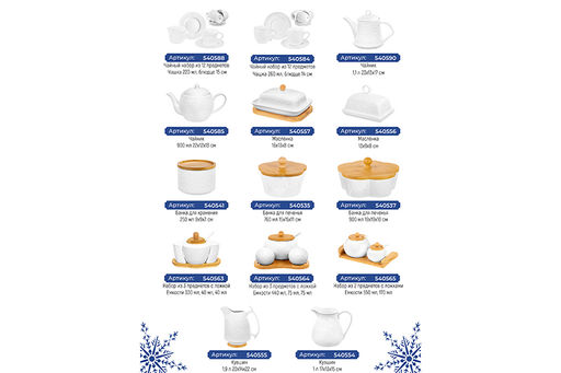 Чайн. пара 2 пр. 360 мл Снежинки - Elan gallery фото 22