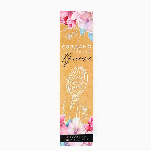 Расческа для волос массажная «Создано для твоей красоты» электрическая, модель LEM-01, 5×24 см