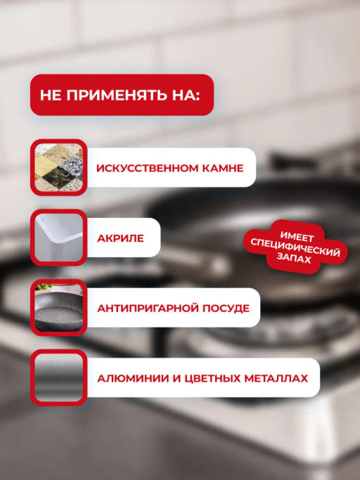 Спрей антижир AMOL Средство для чистки кухонных плит и пароконвектоматов 0,5л Pro-brite