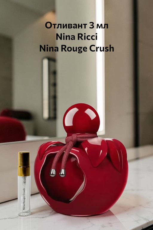 Парфюмерная вода Nina Ricci Nina Rouge Crush 80 мл фото 3