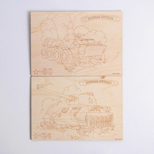 Досочки для выжигания Боевая техника