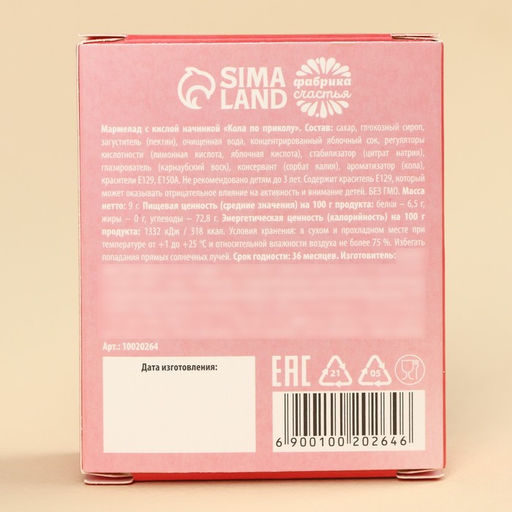 Мармеладная бутылочка колы Чтобы глаза блестели ярче с кислой начинкой, 9 г. - Simaland фото 3