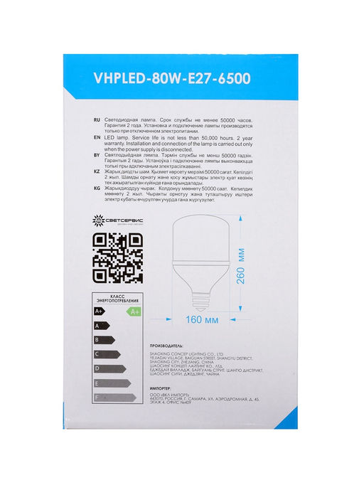 Лампа светодиодная VKL electric, бочка, 80 Вт, E27, переходник Е40, 7600 Лм, 6500K, IP20, 160×260мм,