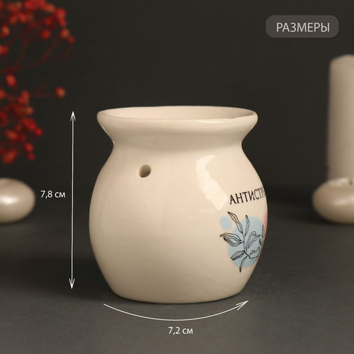 Аромалампа для эфирных масел Антистресс, керамика, белая, 7.2?7.2?7.8 см - Simaland фото 2