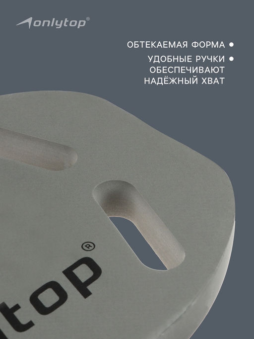 Доска для плавания ONLYTOP, 44×28×3.3 см, цвет серый